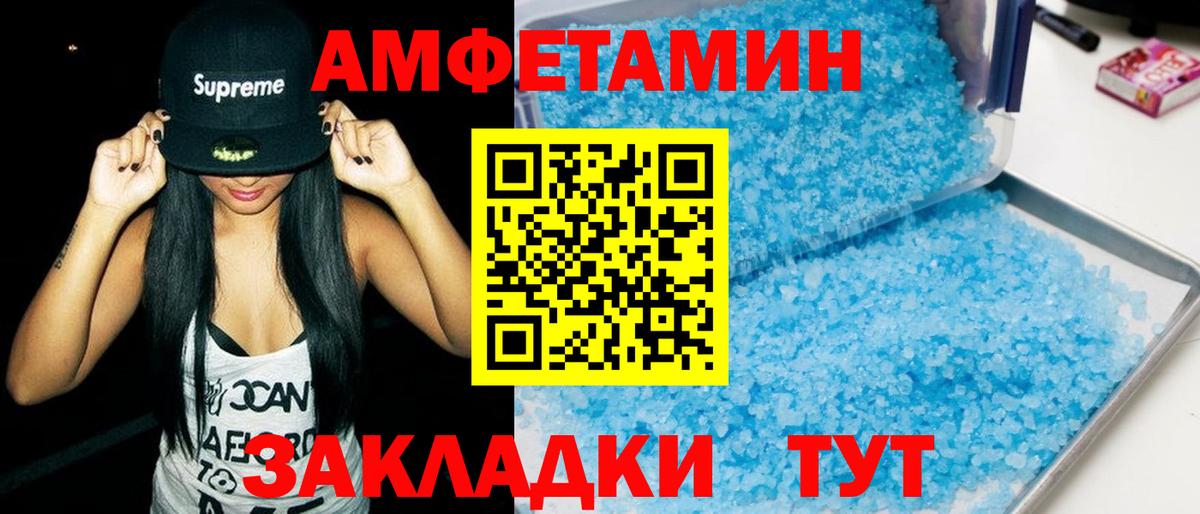 Amphetamine Розовый Видное