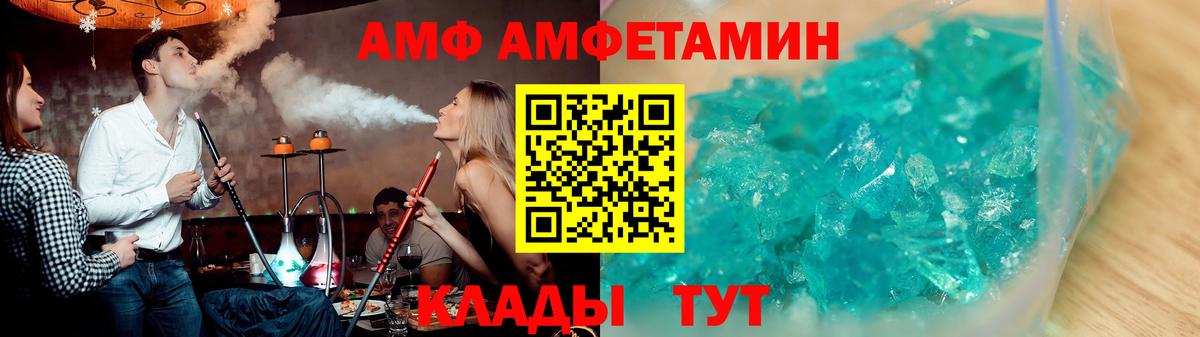 Видное  АМФЕТАМИН Premium  Вход с VPN 