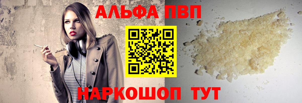 А ПВП СК  APVP крисы CK  Видное  Вход с VPN  Alpha PVP СК 