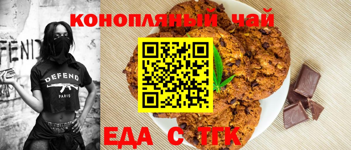Видное  Canna-Cookies конопля  Вход с VPN 