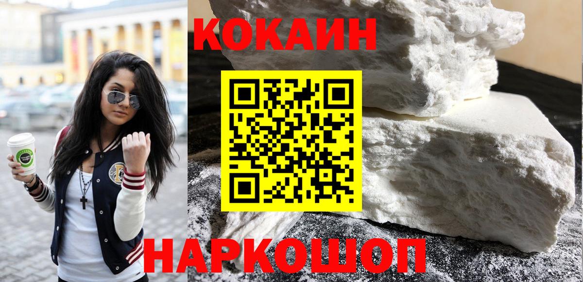Видное  COCAIN Перу  Кокаин Боливия  купить закладку  Вход с VPN  Кокаин 