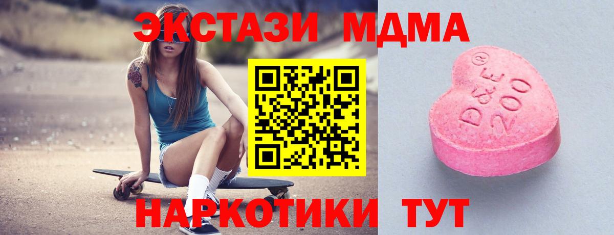 Ecstasy  Вход с VPN  Экстази 300 mg  Видное  ЭКСТАЗИ XTC 