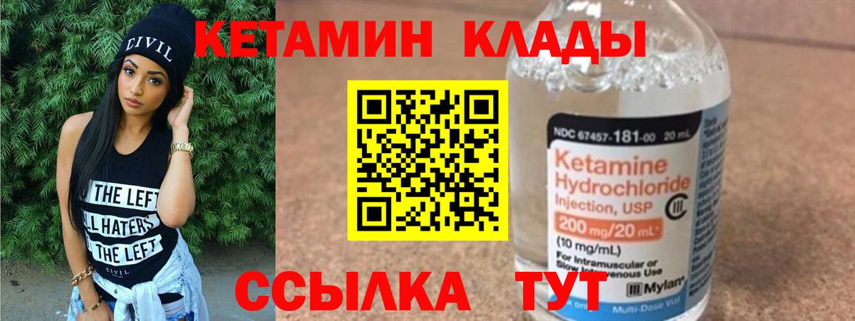Видное  Кетамин ketamine  КЕТАМИН ketamine  Вход с VPN 