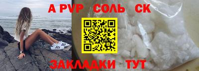 мефедрон Волжск