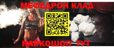 мефедрон Волжск