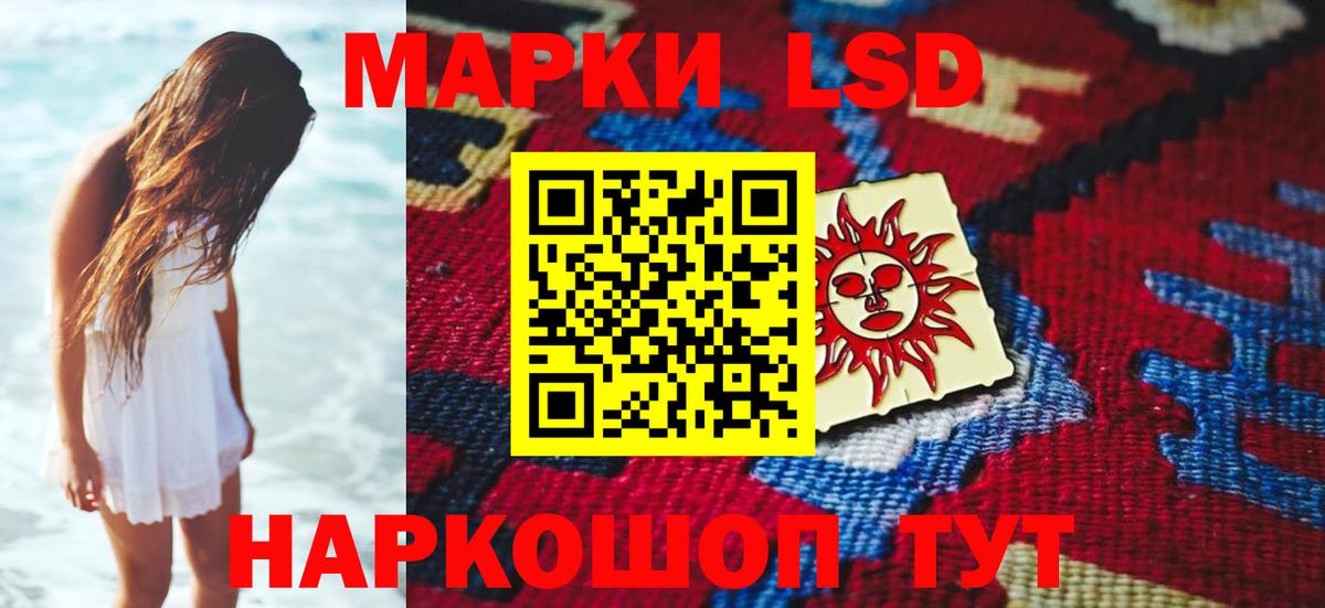 LSD-25 экстази ecstasy Видное