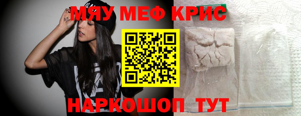 Видное  Меф VHQ  Меф 4 MMC  МЕФ  Вход с VPN 