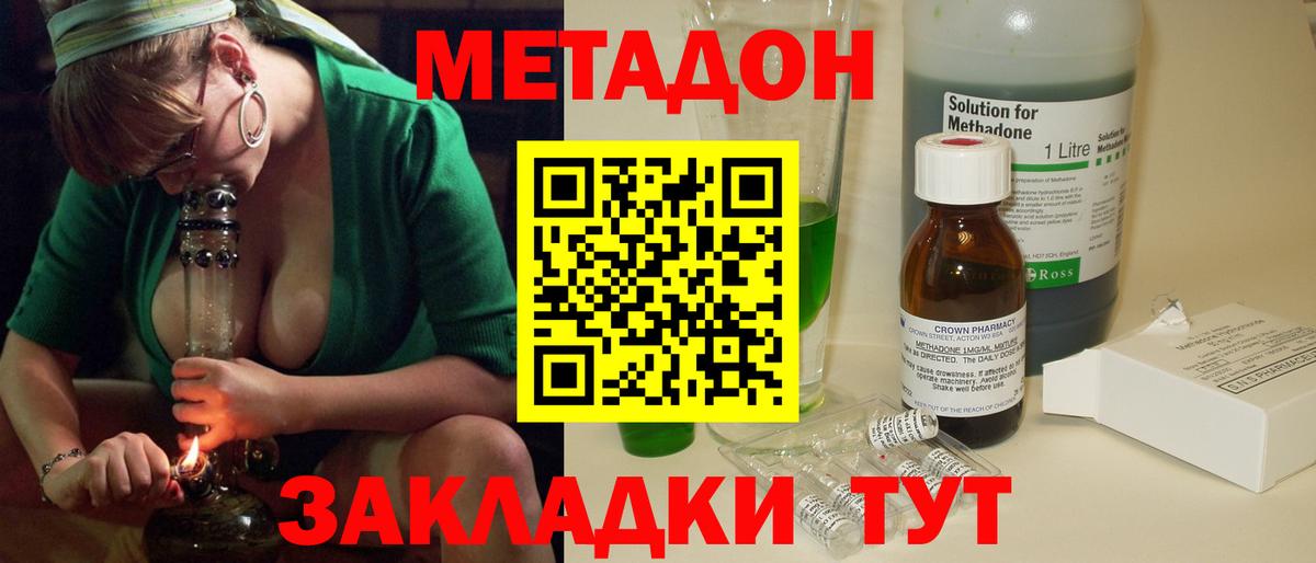 Меф   Видное  Вход с VPN  ГАШИШ  Метадон  Вейп ТГК  Амфетамин   МАРИХУАНА  Alpha PVP СОЛЬ кристаллы  MDMA 