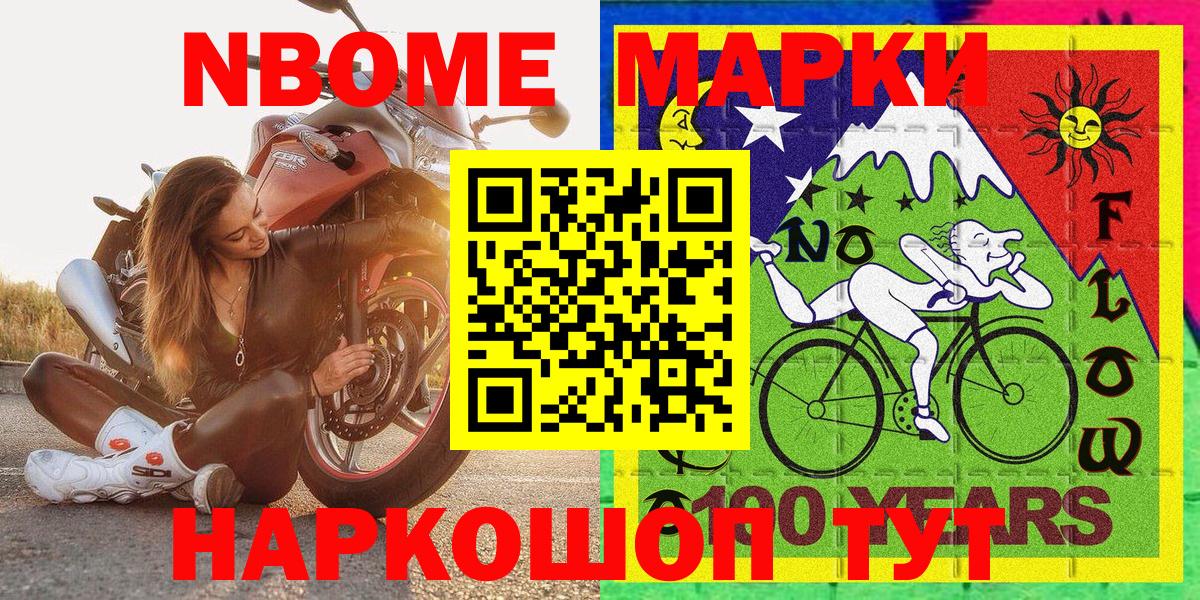 Наркотические марки 1,5мг  Вход с VPN  Видное 