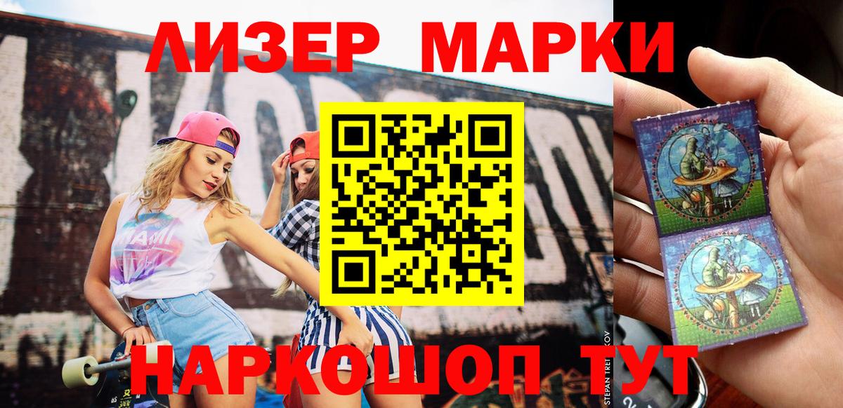 Марки N-bome 1,5мг Видное