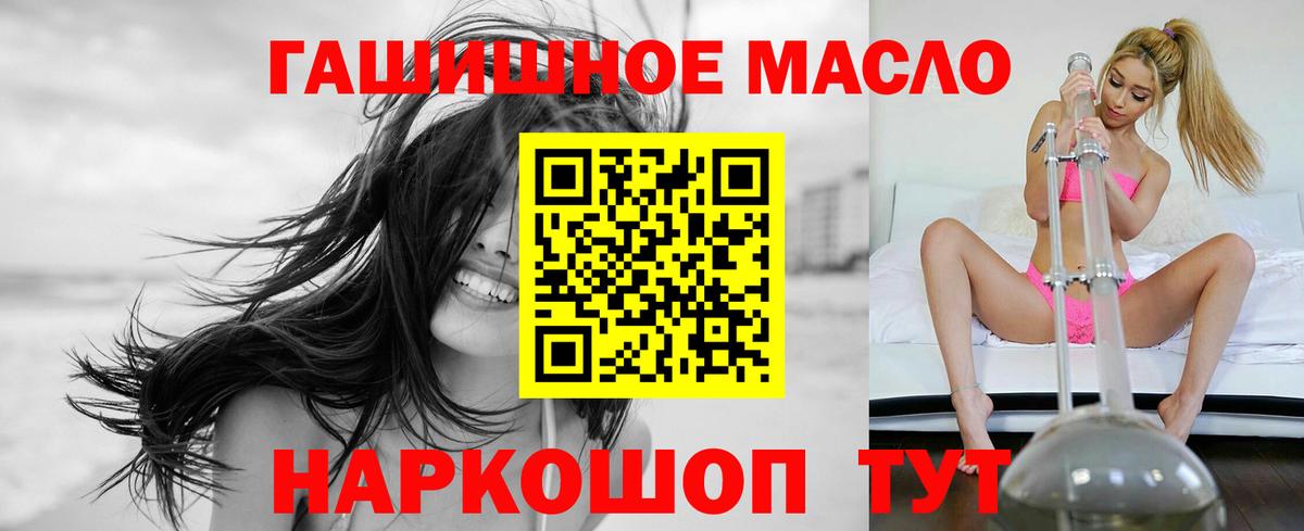 ТГК вейп с тгк Видное