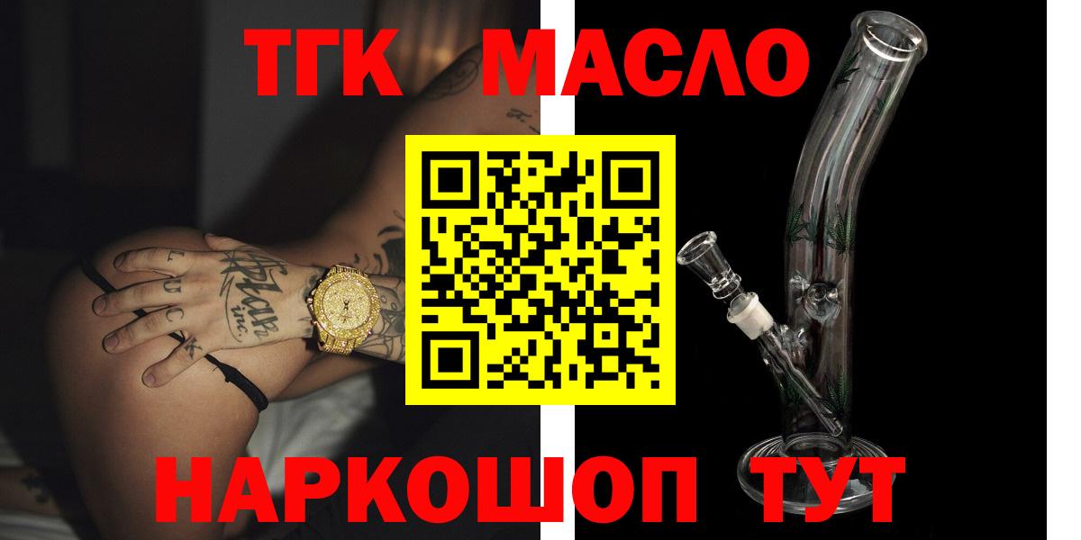 сколько стоит  Вход с VPN  Видное  Дистиллят ТГК вейп с тгк 